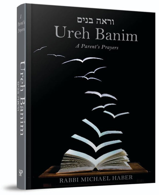 Ureh Banim: A Parent's Prayer